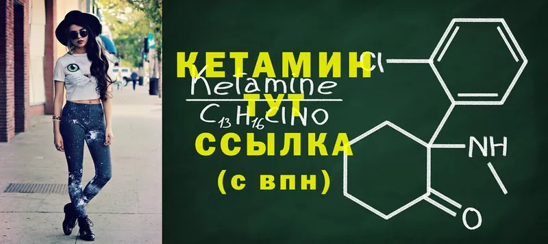 КЕТАМИН ketamine  где можно купить   Отрадное 